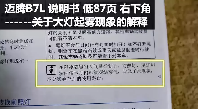 天气冷了，如何正确看待大灯起雾进水